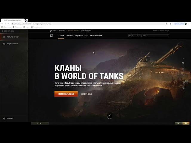 World of Tanks Как выйти из клана  /Покинуть альянс . КЛАН WOT / ВЫХОД ИЗ КЛАНА WOT