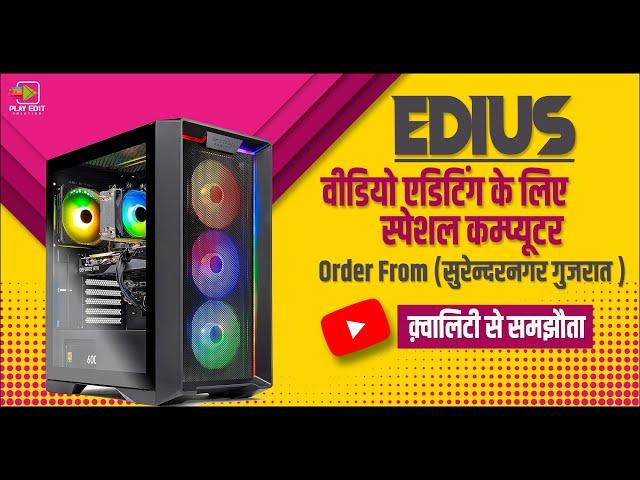 Best Wedding Video Editing PC Build For Edius, Adobe Premiere Pro, After Effects | Buying Guide 2024