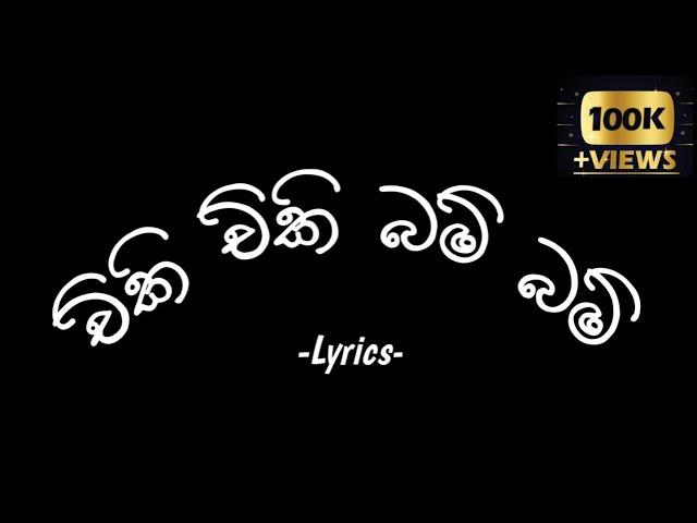 Rosa Kele Api Yan | Chiki Chiki Bum Bum Lyrics | GK Music