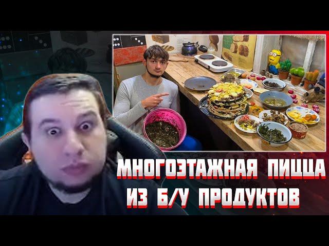 МАНУРИН СМОТРИТ МНОГОЭТАЖНАЯ ПИЦЦА ИЗ Б/У ПРОДУКТОВ | БАЗА КОРМИТ