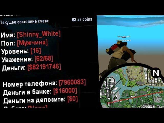 ЗАЧЕМ ИГРОК С 80КК ИГРАЕТ С ЧИТАМИ в ГТА САМП