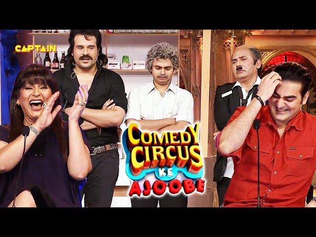 Krushna Sudesh Siddharth की serious वाली comedy देख हुए सब पागल || Comedy Circus Ke Ajoobe