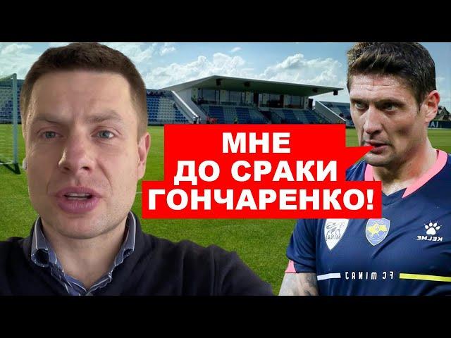 2 ЧАСА НАЗАД! СЕЛЕЗНЕВ УГРОЖАЛ ПОБИТЬ ЖУРНАЛИСТА / ГОНЧАРЕНКО ЗАСТУПИЛСЯ / Я ТЕБЯ НАУЧУ ПОРЯДКУ!