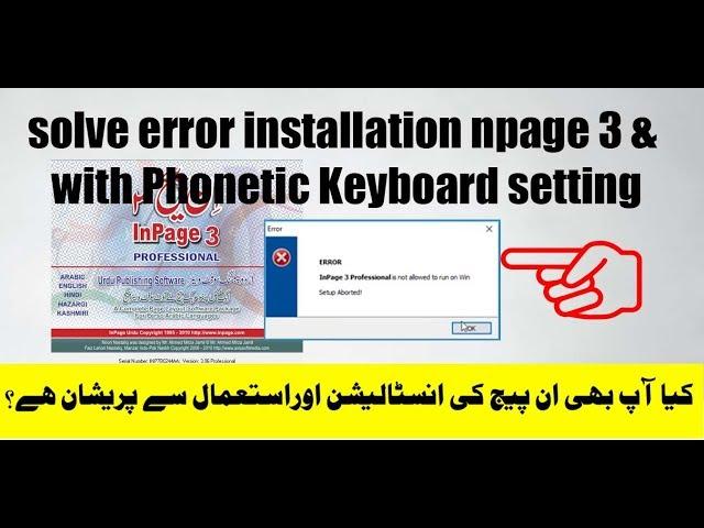 solve error installation inpage 3 in windows 10, 8, 7, etc with Phonetic Keyboard setting