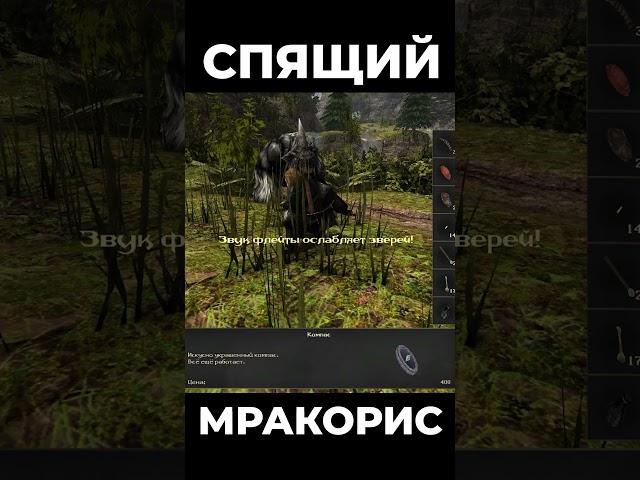 Хроники Миртаны: Архолос  Спящий Мракорис #shorts #gothic2 #готика2 #архолос #archolos