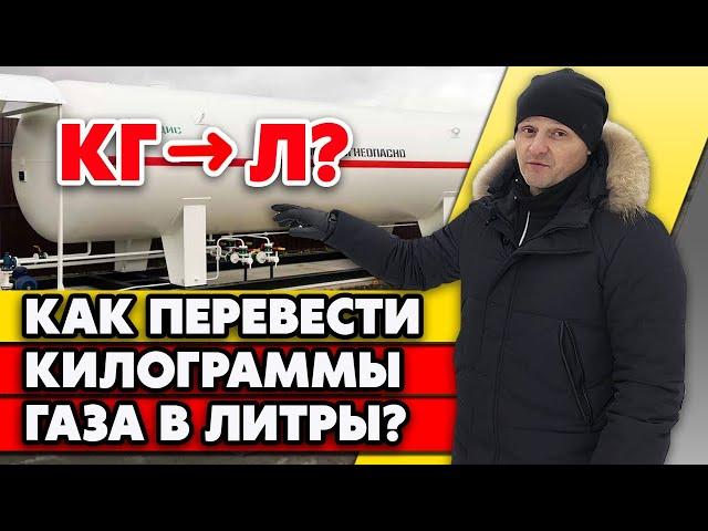 Как купить качественный газ для АГЗС? | Проверка газа для АГЗС