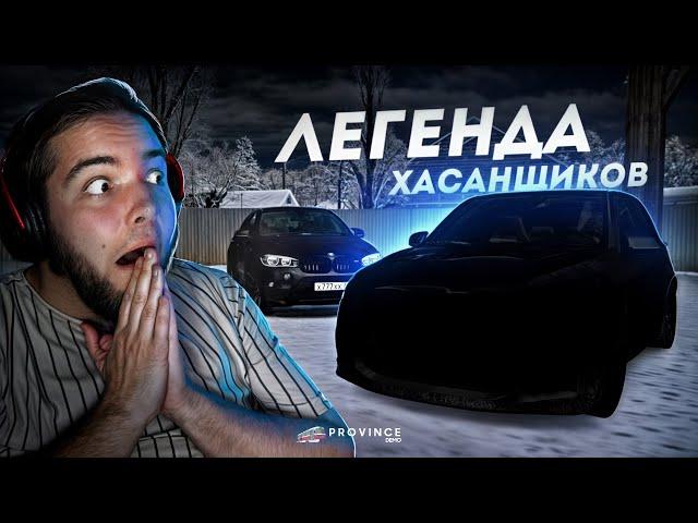 ЛЕГЕНДА ХАСАНЩИКОВ... СТИЛЬНЫЙ МАЛЫШ! (MTA Province)