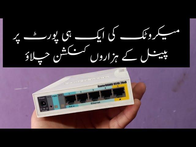 Multiple pppoe client over single ethernet port with totally mac address change urdu/hindi