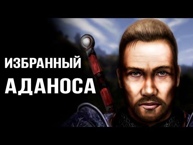 Безымянный - Избранный Аданоса | Gothic/Готика | DAMIANoNE