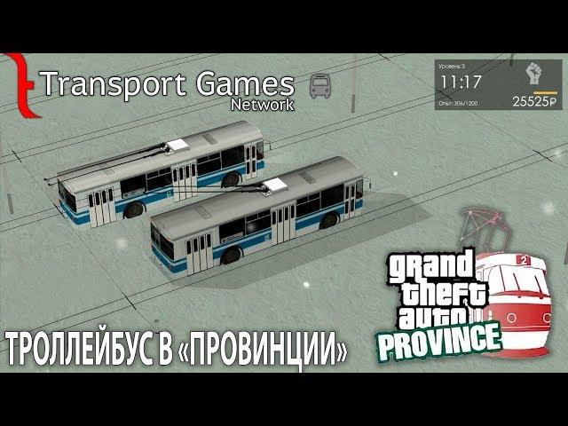 MTA Province | Катаем местный троллейбус