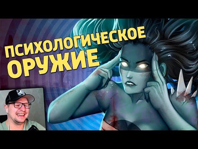 Психологическое оружие / Dead by Daylight - Денис Карамышев - Реакция