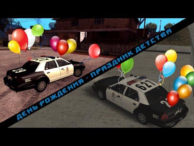 [LSPD] Полицейские будни на Trinity RP #11