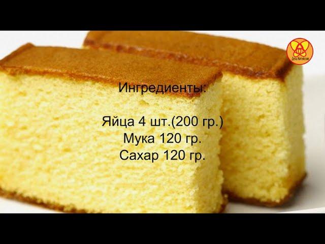 КЛАССИЧЕСКИЙ БИСКВИТ (CLASSIC Biscuit).