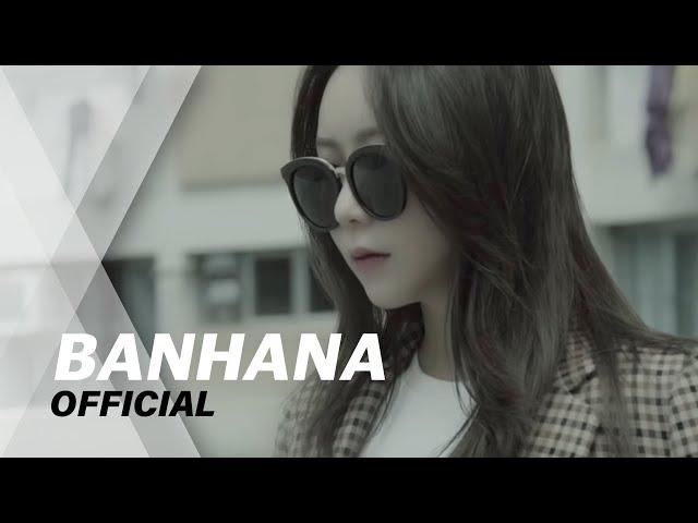 [MV] 반하나 - 그 날의 온도