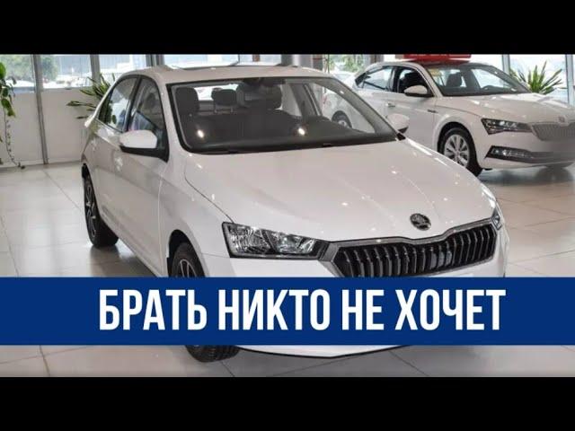 В Россию везут новые, недорогие Шкоды Рапид!!! New cars!!!