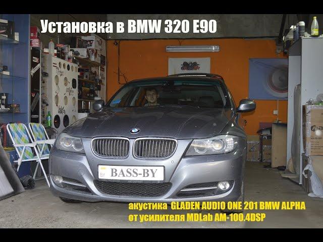 установка акустики и усилителя в bmw320 e90