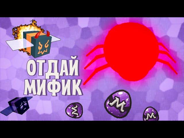 Халявный МИФИК за убийство ЭТОГО моба в Bee Swarm Simulator