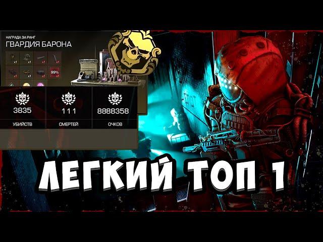 ЛЕГКИЙ ТОП 1 ИВЕНТА ШЕПОТА STALCRAFT X