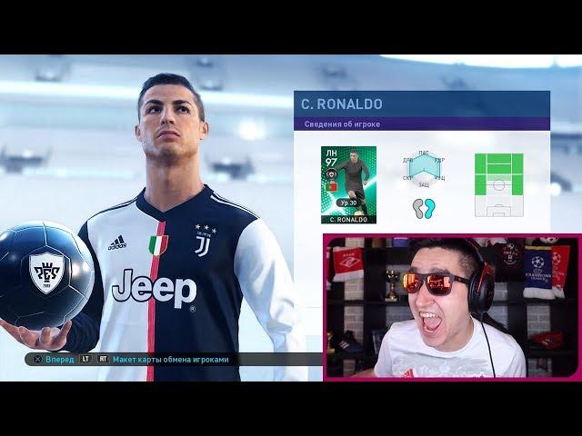 ЛУЧШИЕ ПАКИ ФИФЕРОВ В PES 2019 || RONALDO IN A PACK || MESSI IN A PACK || BEST PES PACKS