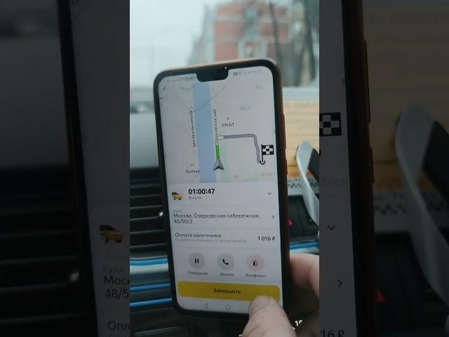 сколько можно заработать за 4 часа, Яндекс такси эконом Москва