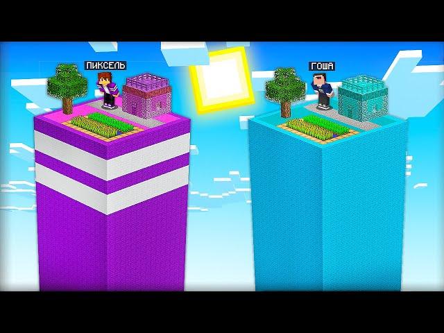 ЧАНК ПИКСЕЛЯ ПРОТИВ ЧАНКА ГОШИ В МАЙНКРАФТ 100% ТРОЛЛИНГ ЛОВУШКА MINECRAFT БИТВА ЧАНКОВ