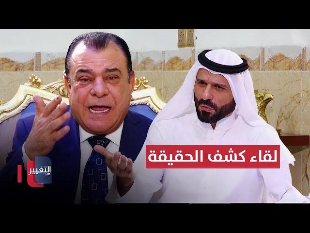 علي حاتم السليمان في ضيافة نجم الربيعي | من بغداد