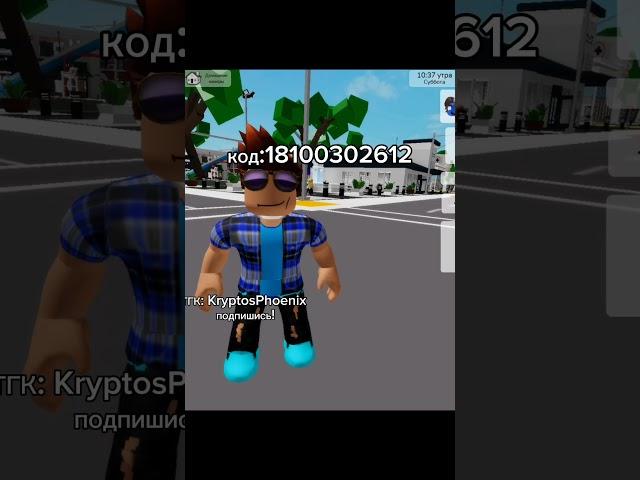 #roblox #роблокс #смешно #новое #реки #интересно #прикол #рек #fyp