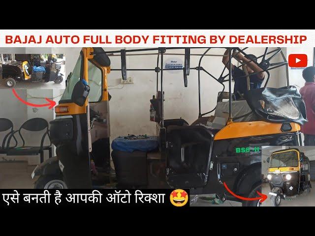 Bajaj Auto Rikshaw Body Fitting By Showroom/ Dealership Bajaj  BS6 OBD2 Auto Complete Fitting 2024