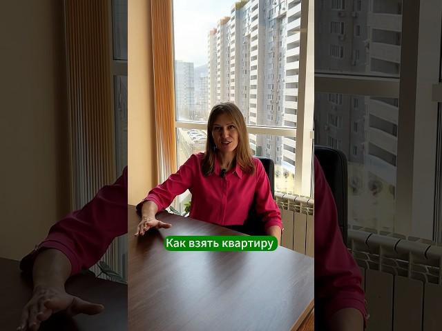 Ипотека за 400 тыс.руб.#дальневосточнаяипотека #ипотека #новостройка #недвижимость #квартира