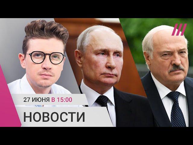 Путин обратился к силовикам. Дело Пригожина закрыто. Лукашенко привел армию в боеготовность