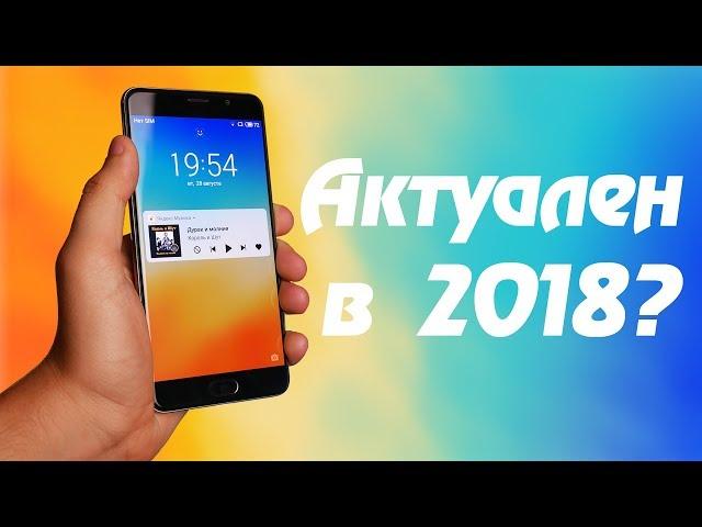 Лучший Meizu для 2018 | Meizu Pro 6 Plus