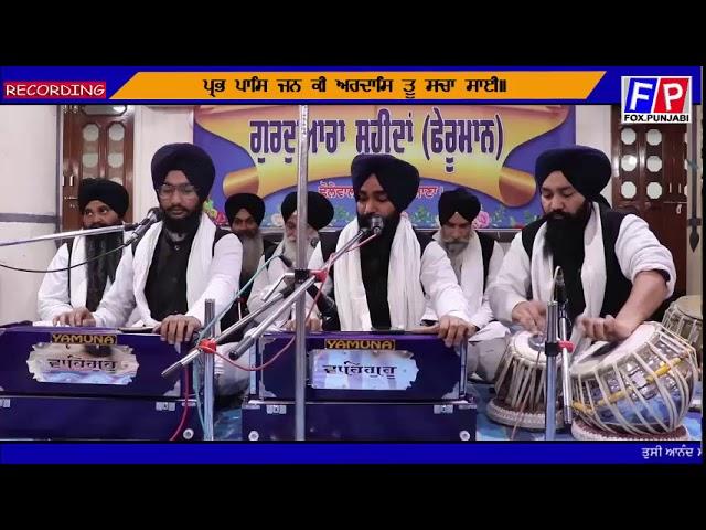 GURBANI KIRTAN @ BHAI LOVEPREET SINGH JE BHANGU