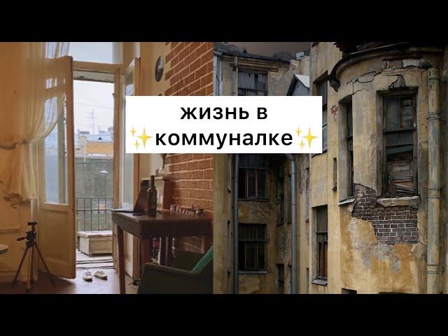 2 года жизни в коммуналке челлендж 🪴 ремонт / румтур / ваши вопросы