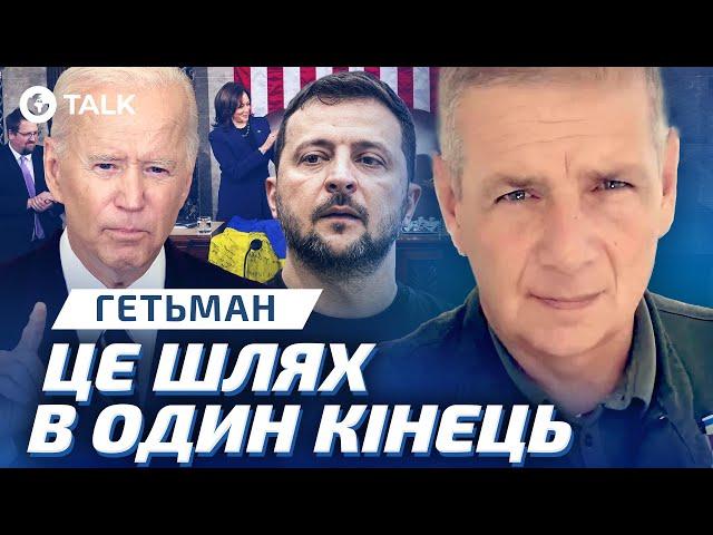  ВИРІШАЛЬНА осінь для УКРАЇНИ! Зеленський привіз до США ПЛАН ПЕРЕМОГИ - Гетьман | OBOZ.TALK