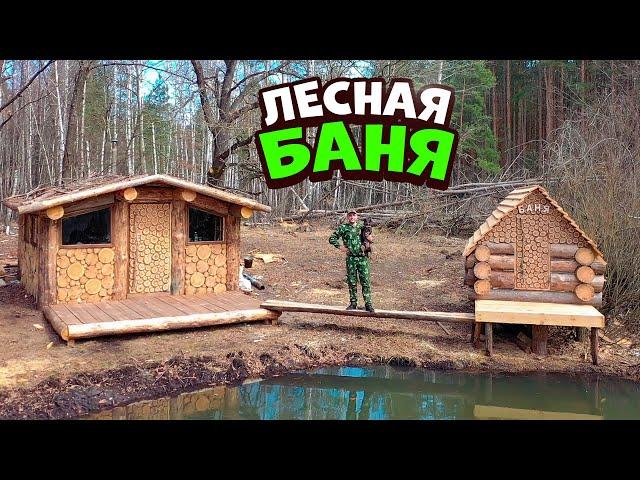 Лесная Баня [Часть-5] Ремонт внутри Готовлю сэндвичи