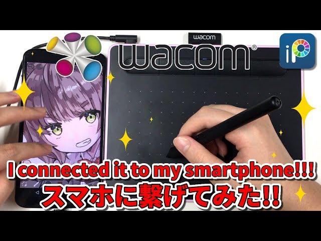 【ibisPaint】 I connected a Wacom pen tablet to my smartphone【Wacom Intuos】