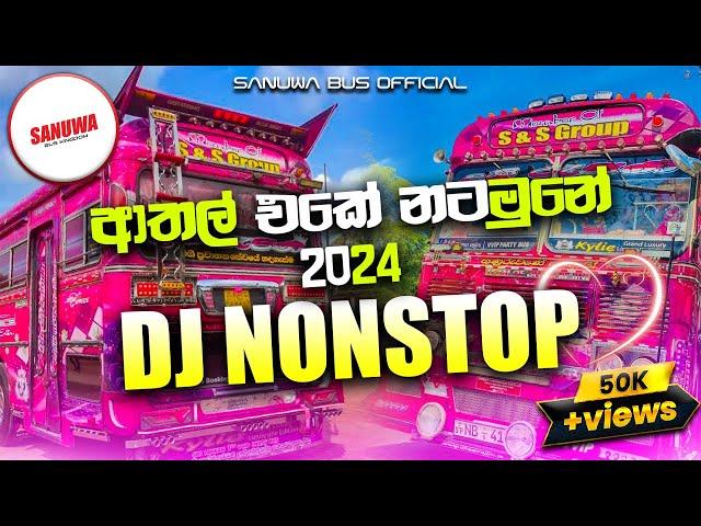 2024 Sinhala New Songs Dj Nonstop New Dj Nonstop Dj Nonstop 2024  Sinhala Dj 2024 Bus Dj