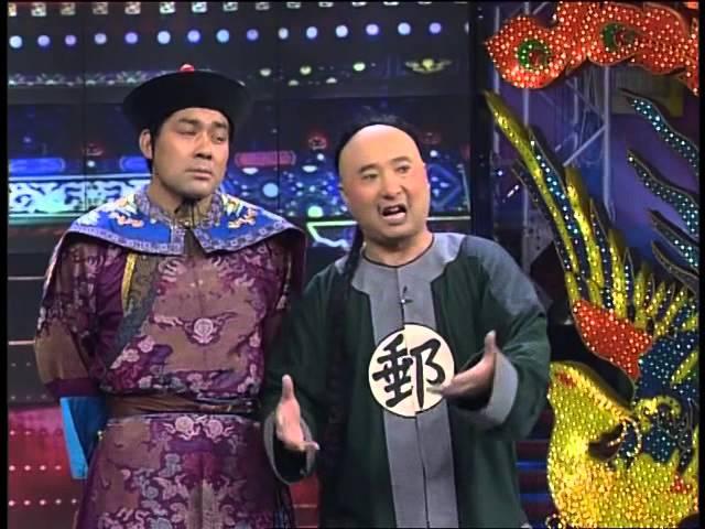 1998年央视春节联欢晚会 小品《王爷邮差》 陈佩斯|朱时茂| CCTV春晚