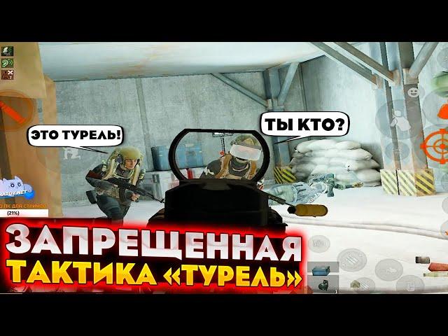 Применил ЗАПРЕЩЕННУЮ тактику в СОЛО | Arena Breakout