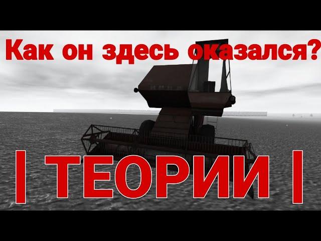 Какова история этого ЗАБРОШЕННОГО КОМБАЙНА СК-5 Нива в Motor Depot? | ТЕОРИИ | #motordepot #теории