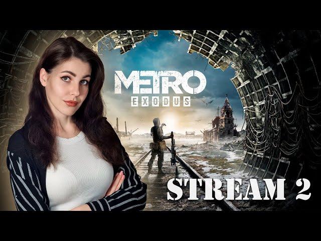 METRO EXODUS / МЕТРО ИСХОД  ЧИСТКА НА БОЛОТАХ  ПРОХОЖДЕНИЕ НА РУССКОМ  ОБЗОР  СТРИМ 2