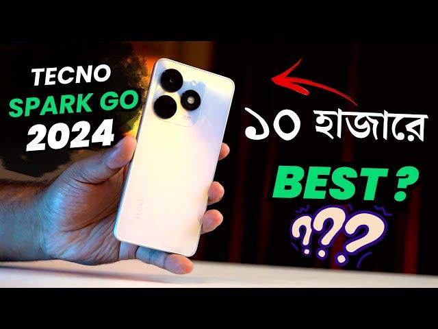 ১০ হাজারে বেস্ট ফোন ? Tecno spark go 2024 review|tecno spark go 2024 price in bangladesh