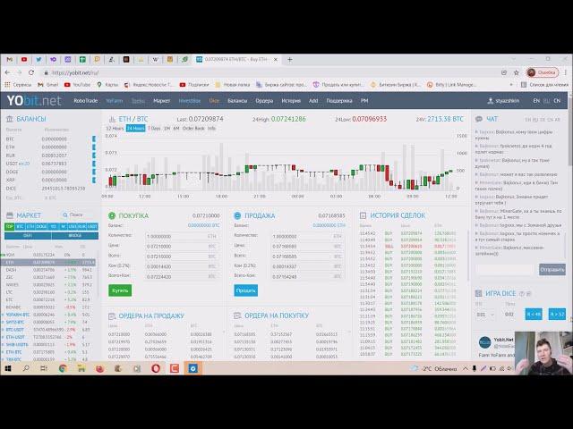 Пассивный заработок криптовалюты: фарминг 570% биржа YoBit