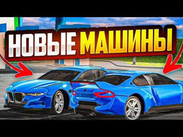 ВЫШЛО ОБНОВЛЕНИЕ В КАР ПАРКИНГ??? НОВЫЕ МАШИНЫ В car parking multiplayer