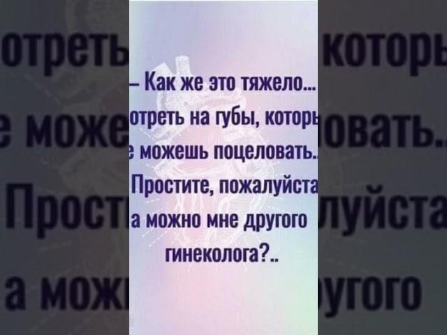 Как же это тяжело...АНЕКДОТЫ #анекдоты #юмор #shorts #рекомендации