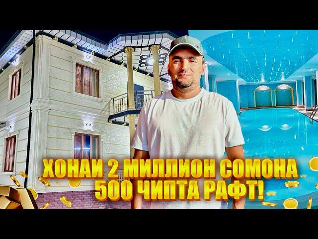 КАТЕДЖИ 2 МИЛЛИОН СОМОНА БРАТО! 500 ЧИПТА РАФТ! ТО ОХИРША ТАМОШО КНЕН!