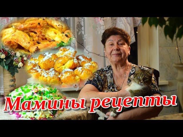 ТРЕЙЛЕР КУЛИНАРНОГО КАНАЛА Мамины рецепты