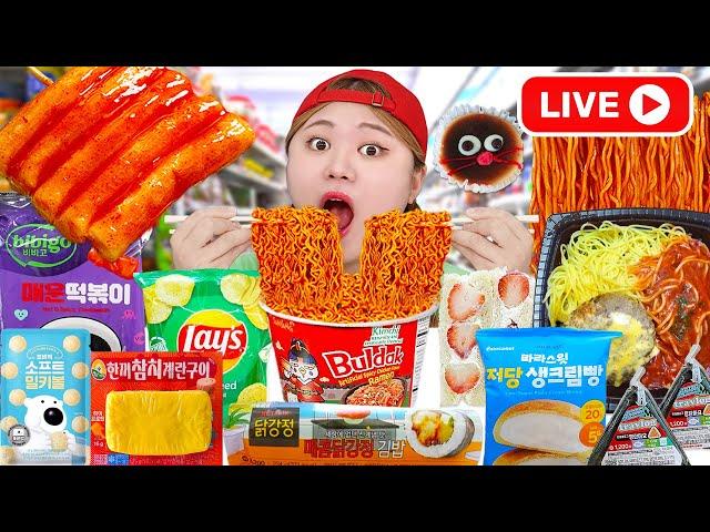 LIVE MUKBANG! Mukbang Korea Convenience Store Fire Spicy Noodle Food Color Challenge by HIU 하이유