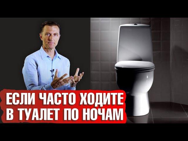 Встаете в туалет несколько раз за ночь? Сделайте это и решите проблему с частым мочеиспусканием!