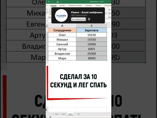 Крутой лайфхак Excel #excel #обучение #лайфхаки #exceltutorial #образование #эксель #бизнес